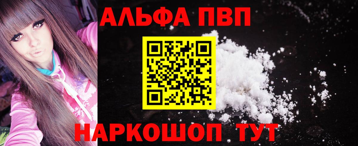A PVP СК КРИС  Alpha PVP Crystall  Кириши  A PVP мука  Вход с VPN 