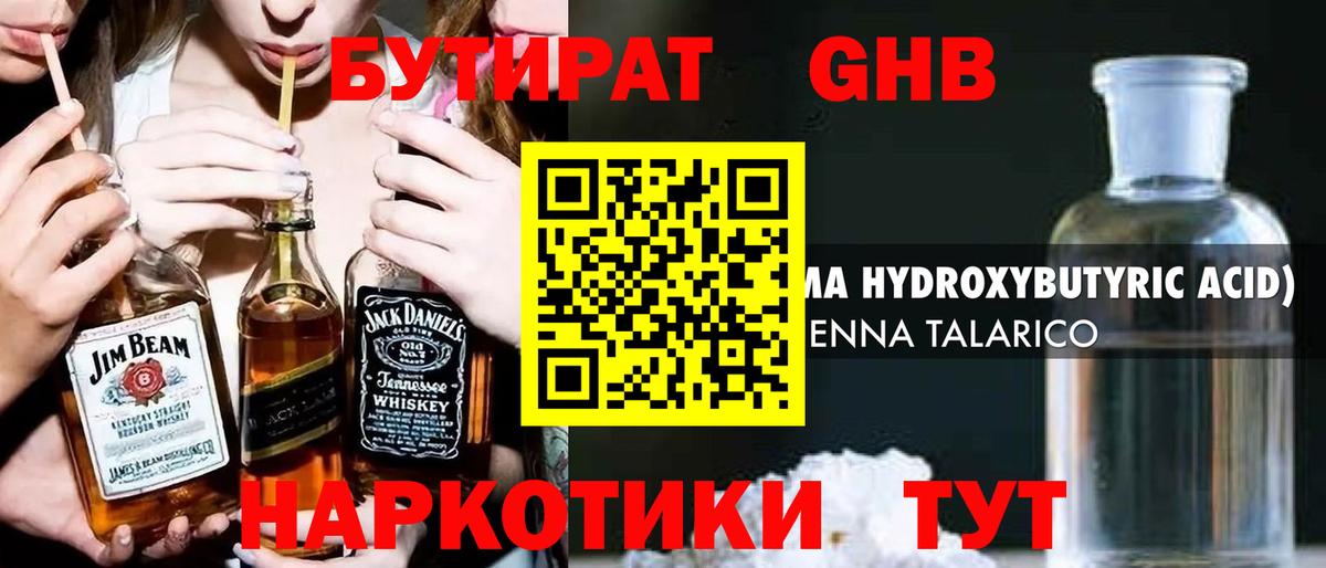БУТИРАТ бутандиол Кириши