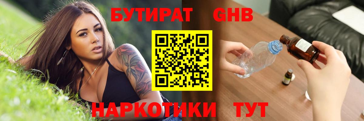 Кириши  Бутират BDO  Вход с VPN 