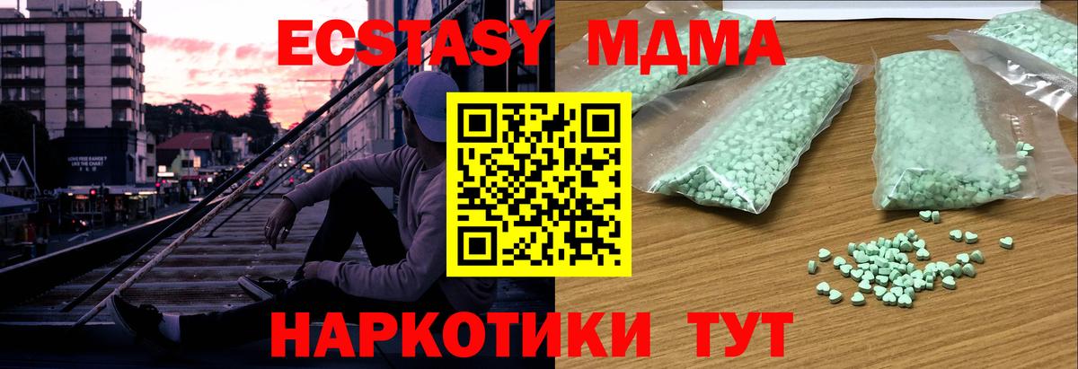 ЭКСТАЗИ  Ecstasy 99%  Вход с VPN  Кириши 