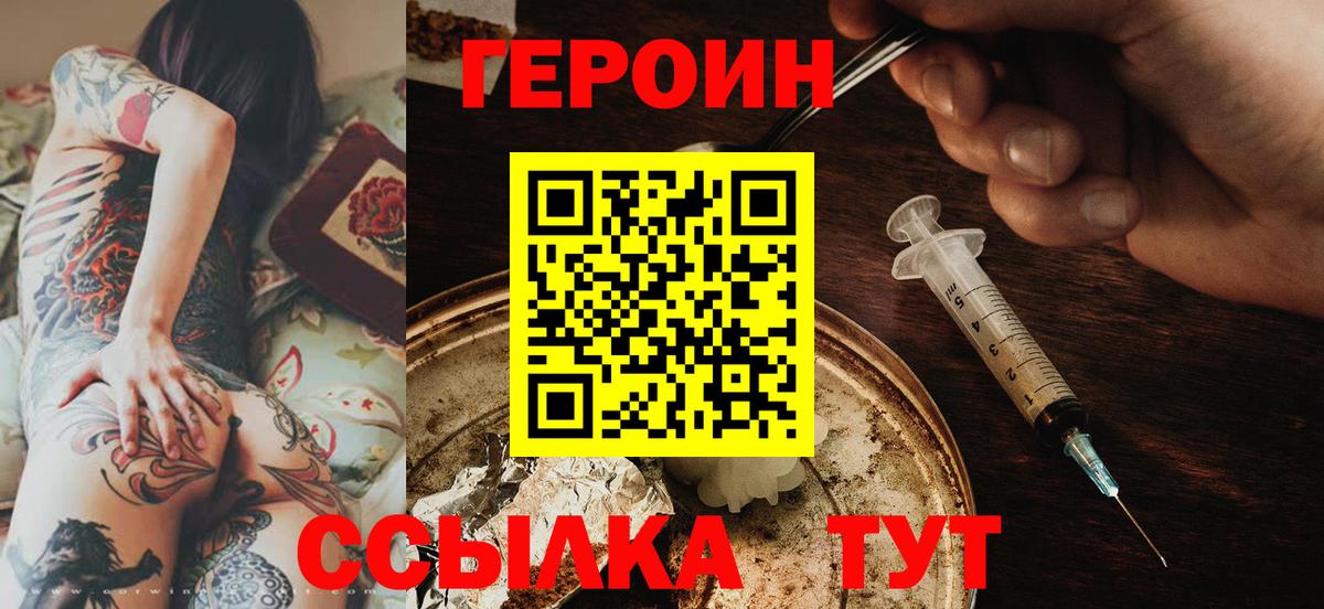 ГЕРОИН герыч  Вход с VPN  Кириши 