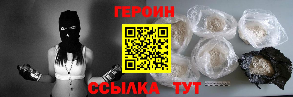 Героин белый Кириши