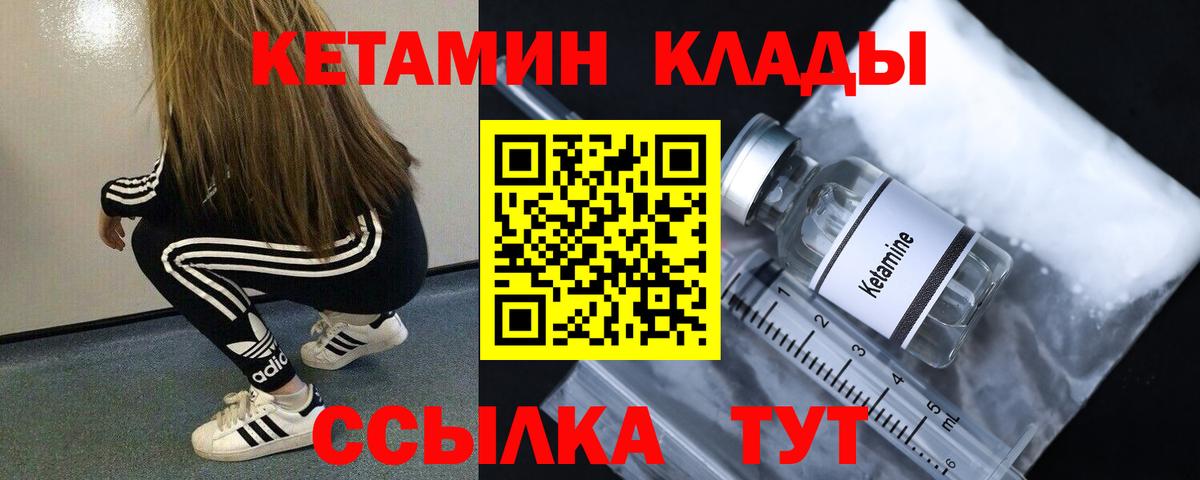 Кетамин ketamine  КЕТАМИН ketamine  KRAKEN зеркало  Кириши  Вход с VPN 