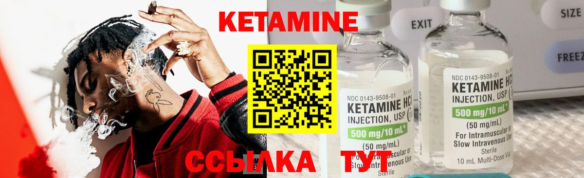 Кетамин VHQ Кириши