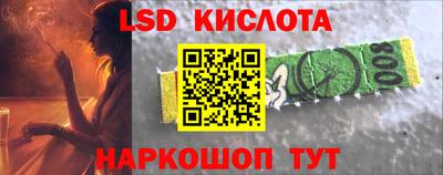 стафф Кинель