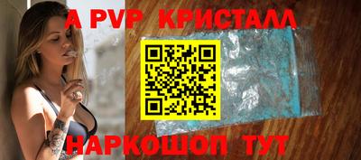 стафф Кинель