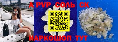 стафф Кинель