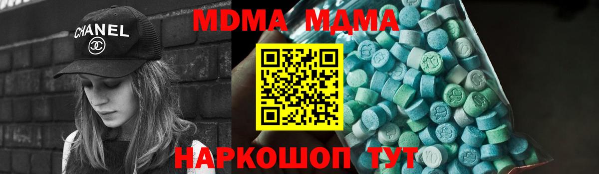 Кириши  МДМА молли  Вход с VPN  MDMA кристаллы 