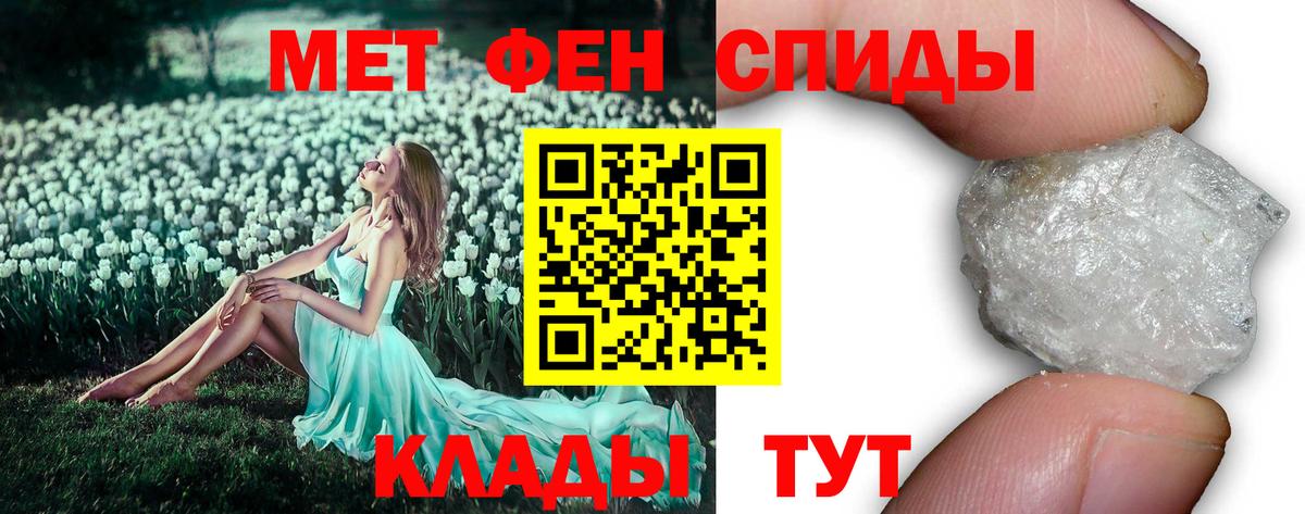 Метамфетамин Декстрометамфетамин 99.9% Кириши